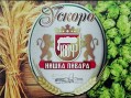 USKORO: Pravo domaćinsko pivo sa juga Srbije